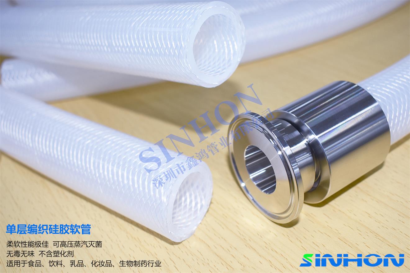 食品级硅胶管